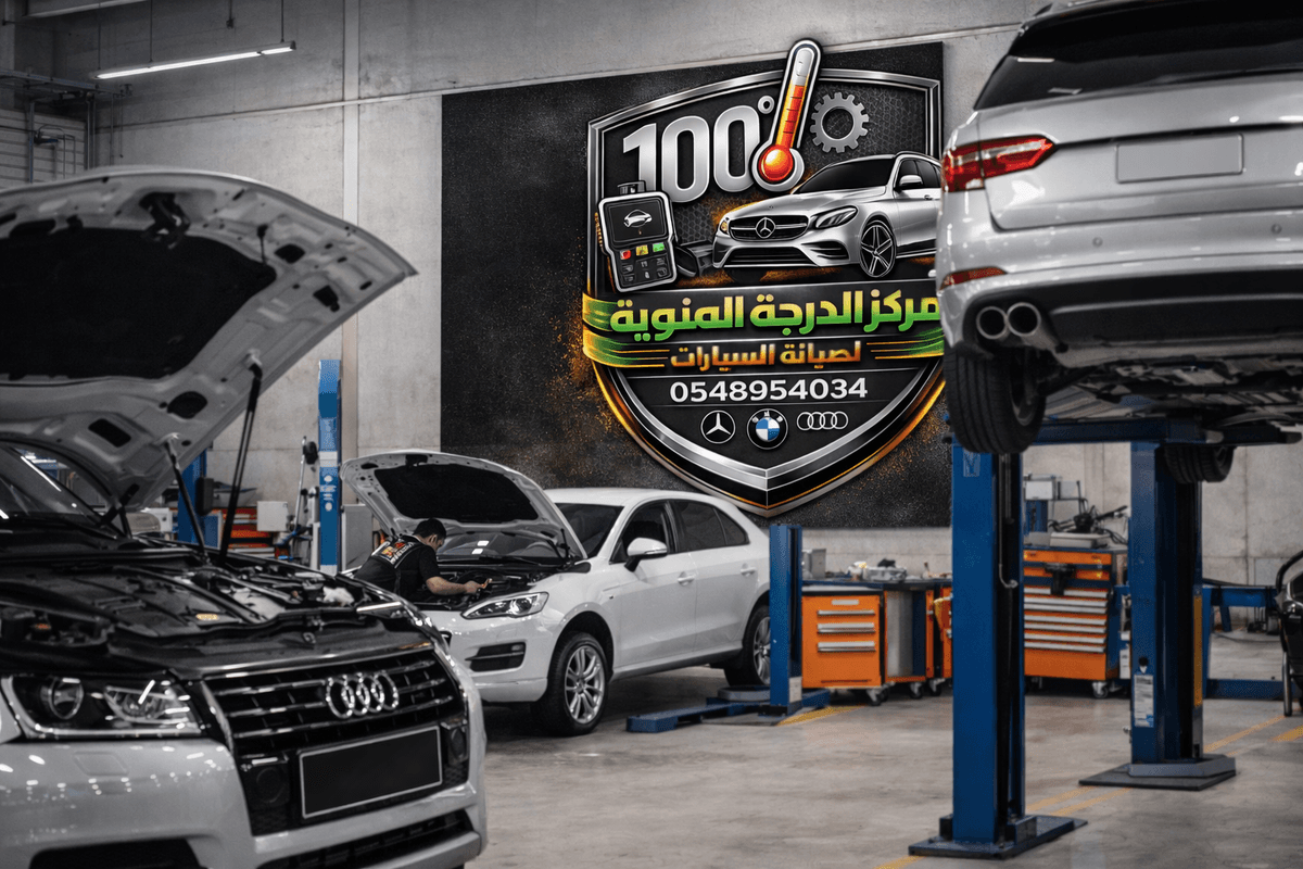 ورشة مركز الدرجة المئوية